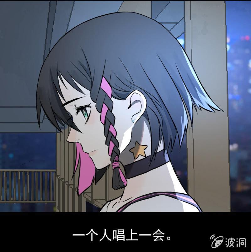 《女神直播间》都是孤独的灵魂呐 第5页
