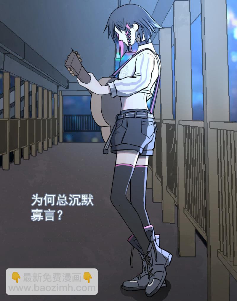 《女神直播间》都是孤独的灵魂呐 第7页