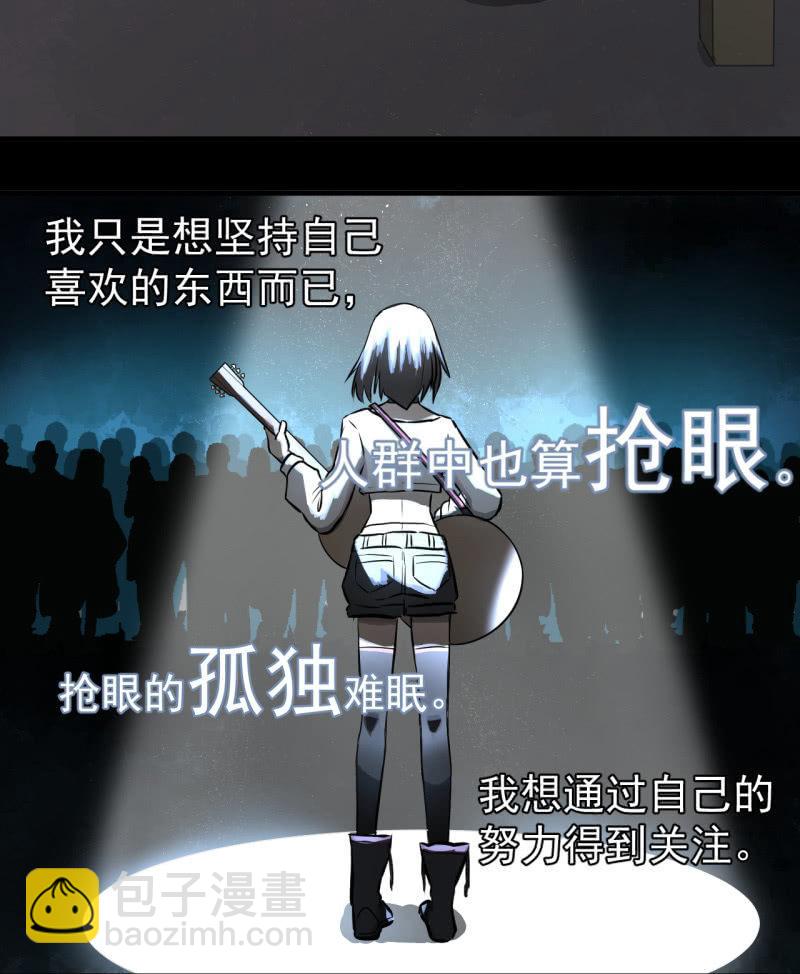 《女神直播间》都是孤独的灵魂呐 第8页