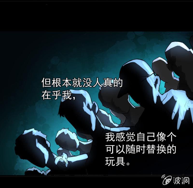 《女神直播间》都是孤独的灵魂呐 第9页