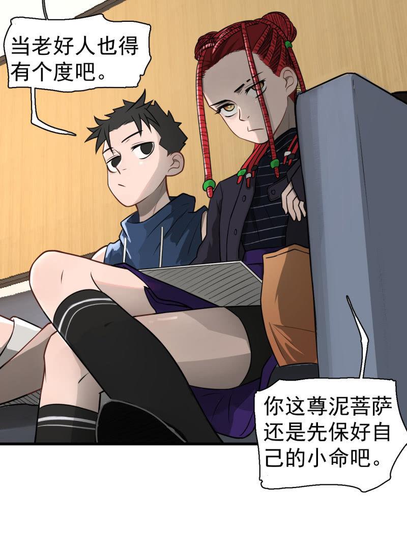 《女神直播间》我李三天不结巴了？ 第19页