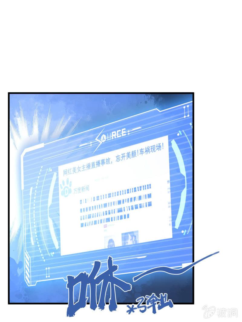 《女神直播间》我李三天不结巴了？ 第1页