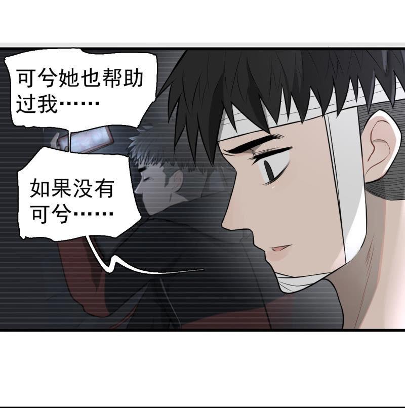 《女神直播间》我李三天不结巴了？ 第20页