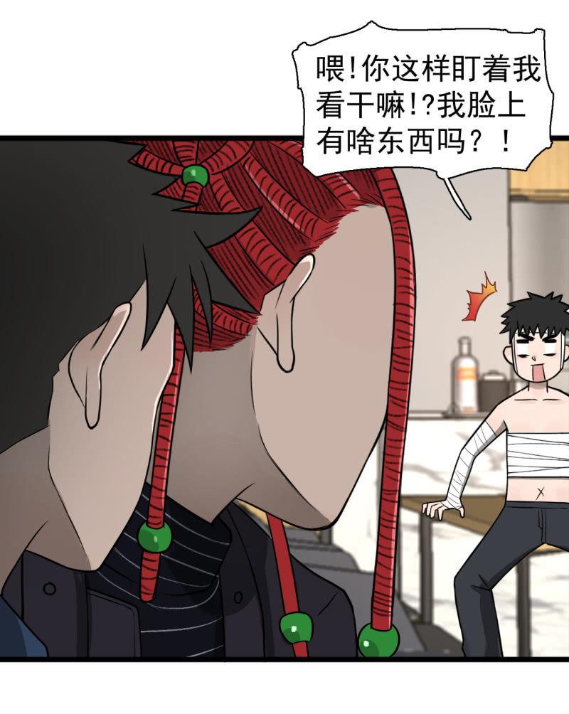《女神直播间》我李三天不结巴了？ 第22页