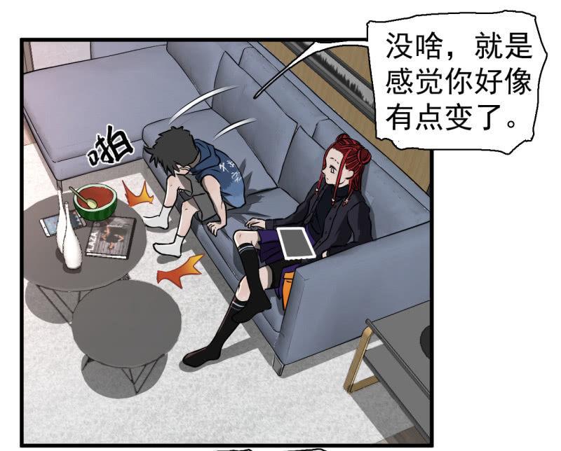 《女神直播间》我李三天不结巴了？ 第23页