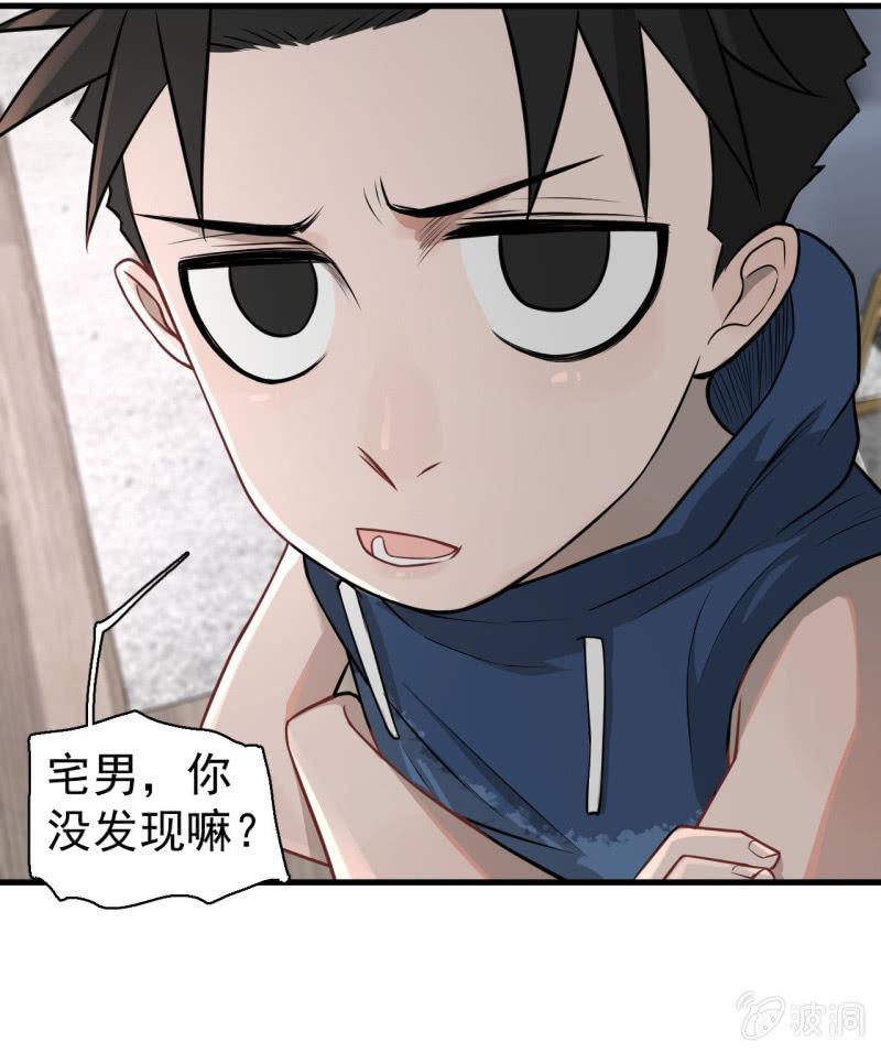 《女神直播间》我李三天不结巴了？ 第25页
