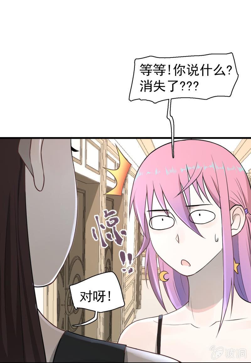 《女神直播间》我李三天不结巴了？ 第37页
