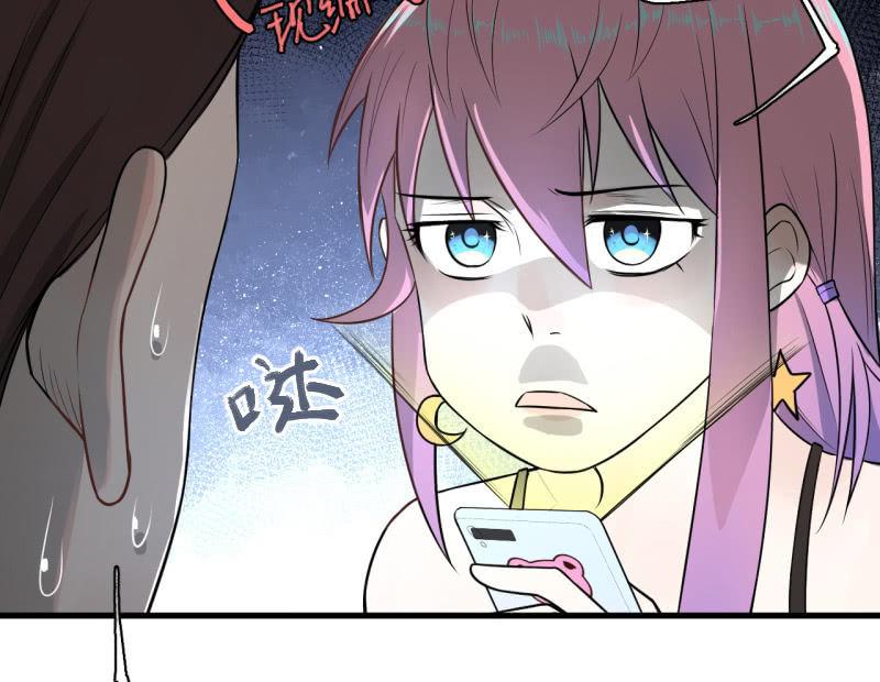 《女神直播间》我李三天不结巴了？ 第40页