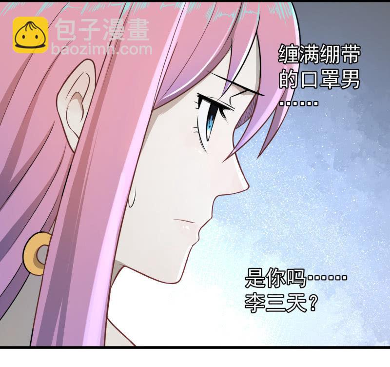 《女神直播间》我李三天不结巴了？ 第42页