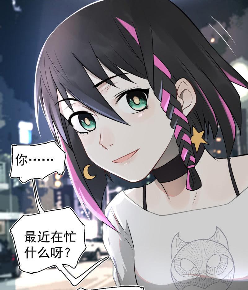 《女神直播间》我李三天不结巴了？ 第46页