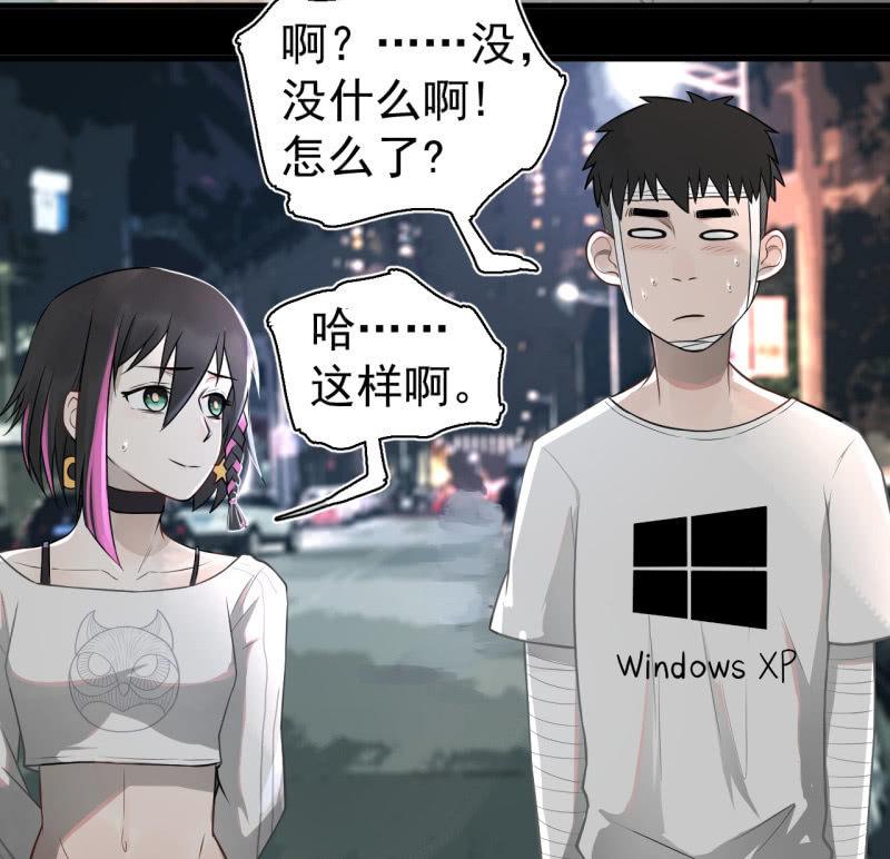 《女神直播间》我李三天不结巴了？ 第47页