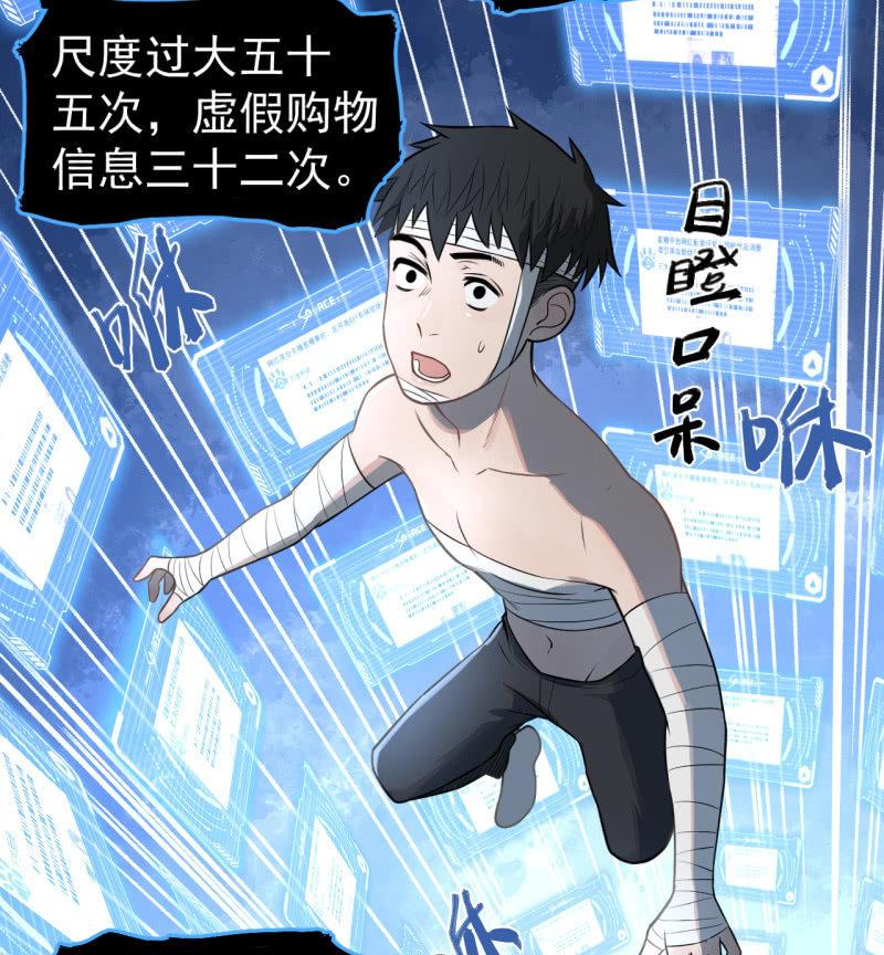 《女神直播间》我李三天不结巴了？ 第4页
