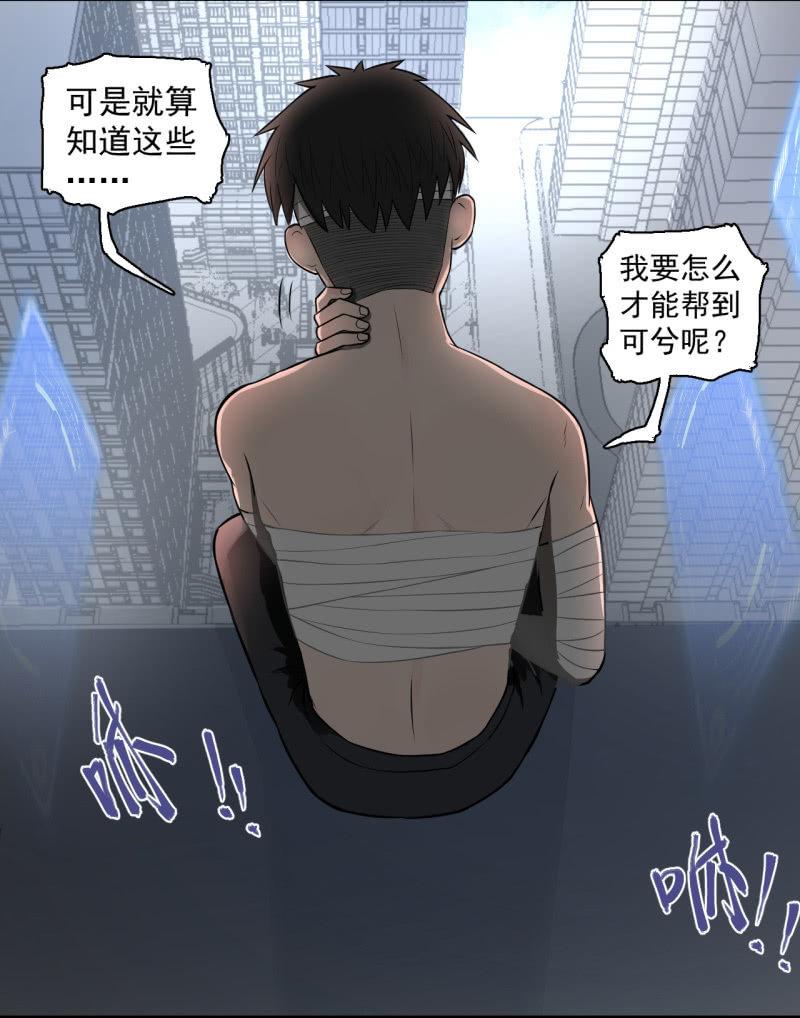 《女神直播间》我李三天不结巴了？ 第7页