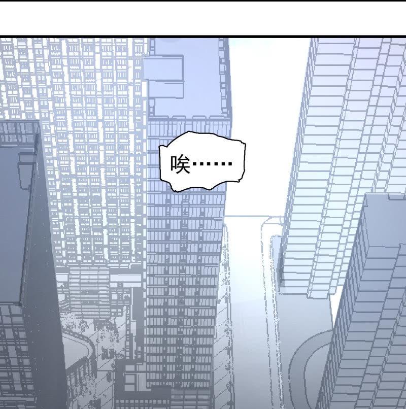 《女神直播间》我李三天不结巴了？ 第8页