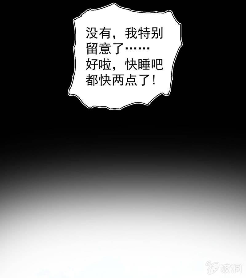 《女神直播间》启明星再启动？ 第13页