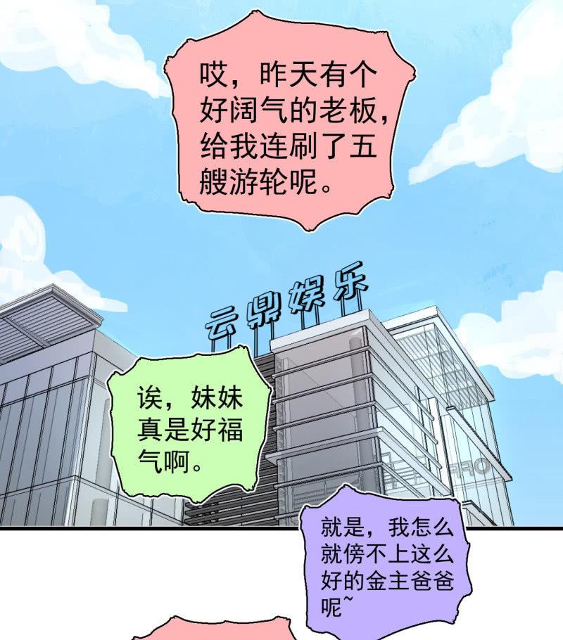 《女神直播间》启明星再启动？ 第15页