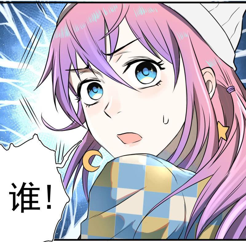 《女神直播间》启明星再启动？ 第20页