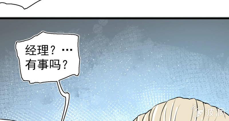 《女神直播间》启明星再启动？ 第21页