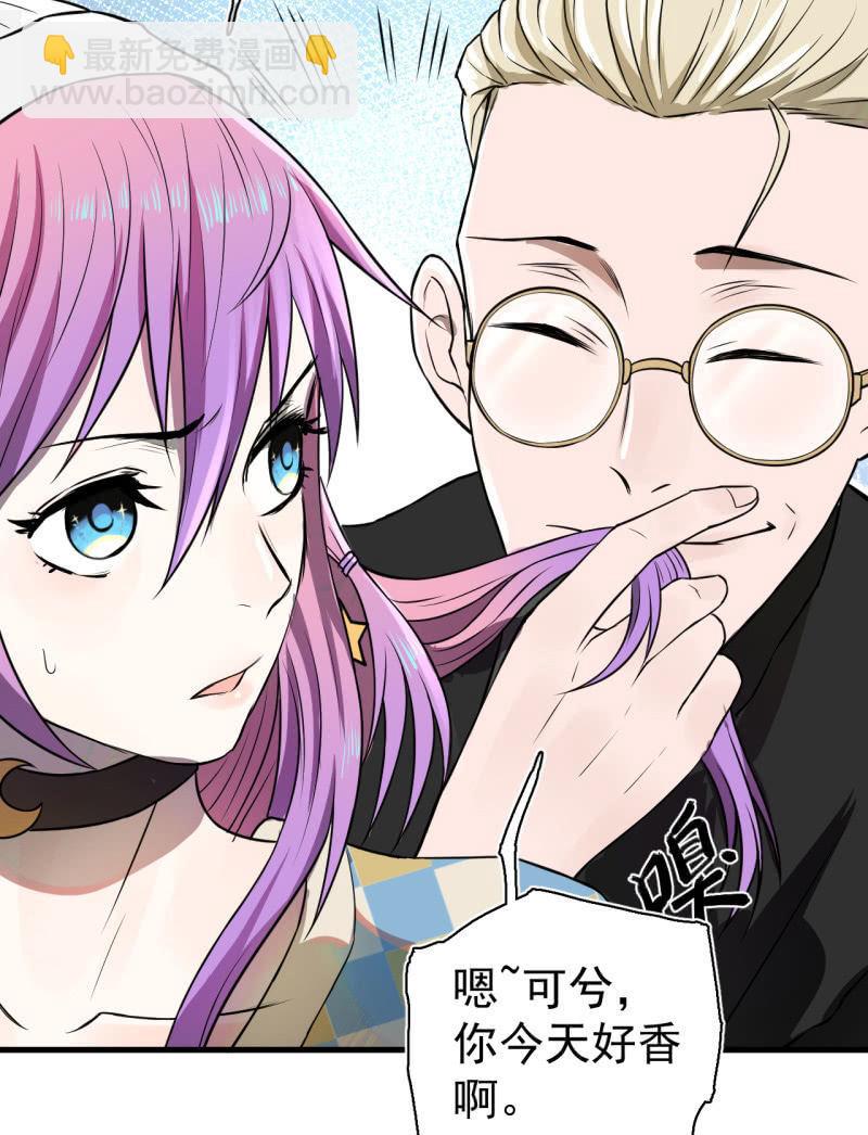 《女神直播间》启明星再启动？ 第22页