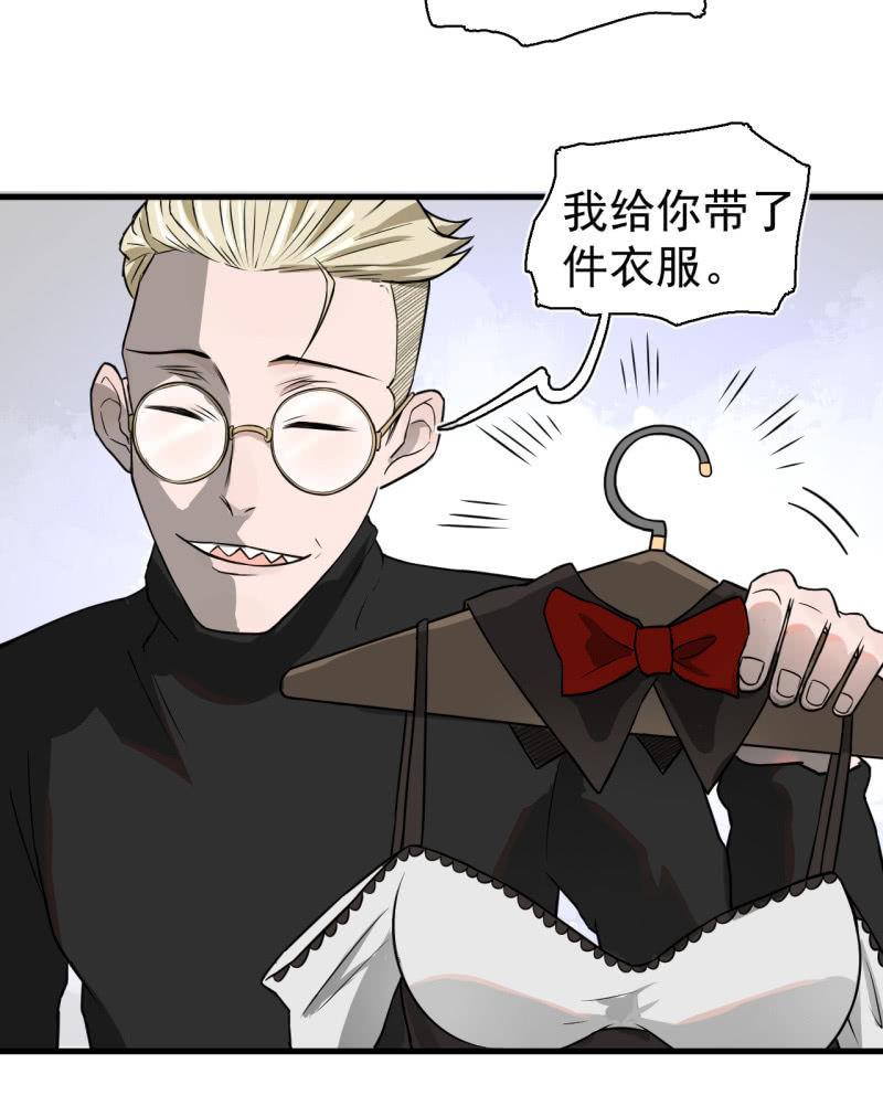 《女神直播间》启明星再启动？ 第23页