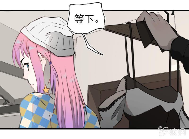 《女神直播间》启明星再启动？ 第25页
