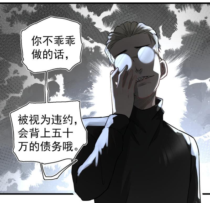 《女神直播间》启明星再启动？ 第26页