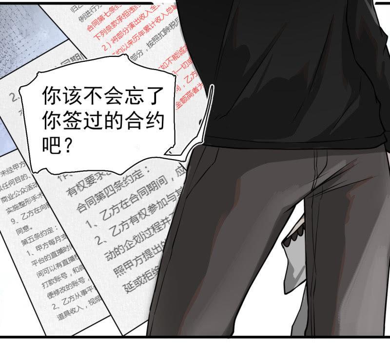 《女神直播间》启明星再启动？ 第27页