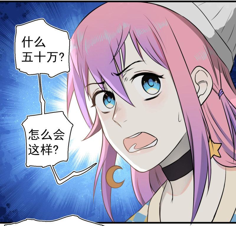 《女神直播间》启明星再启动？ 第28页
