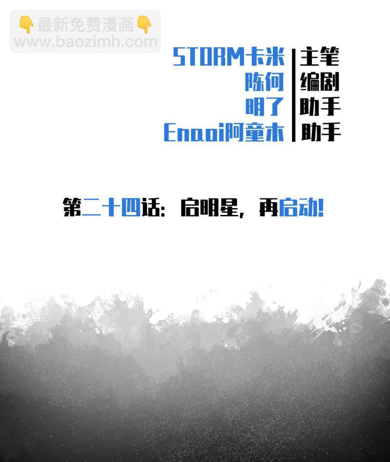 《女神直播间》启明星再启动？ 第2页