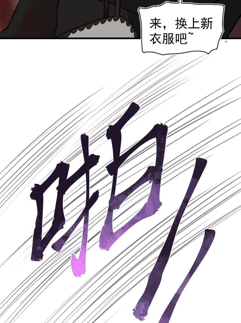 《女神直播间》启明星再启动？ 第30页