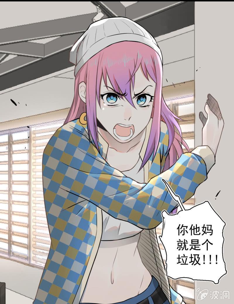 《女神直播间》启明星再启动？ 第33页