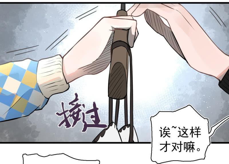 《女神直播间》启明星再启动？ 第36页