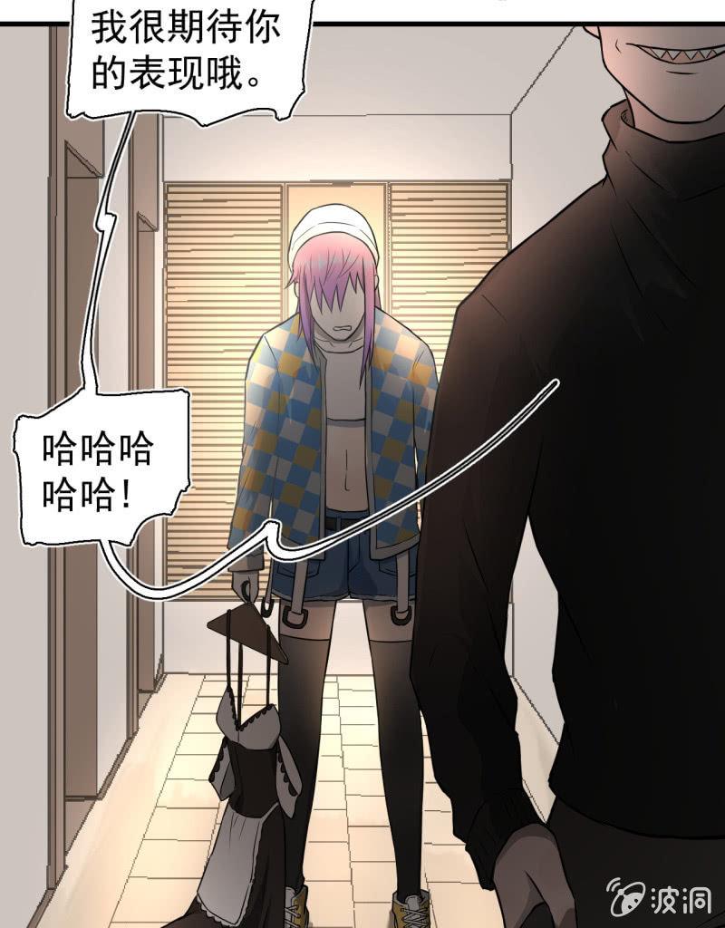 《女神直播间》启明星再启动？ 第37页