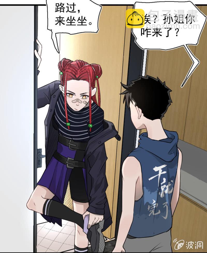 《女神直播间》启明星再启动？ 第45页