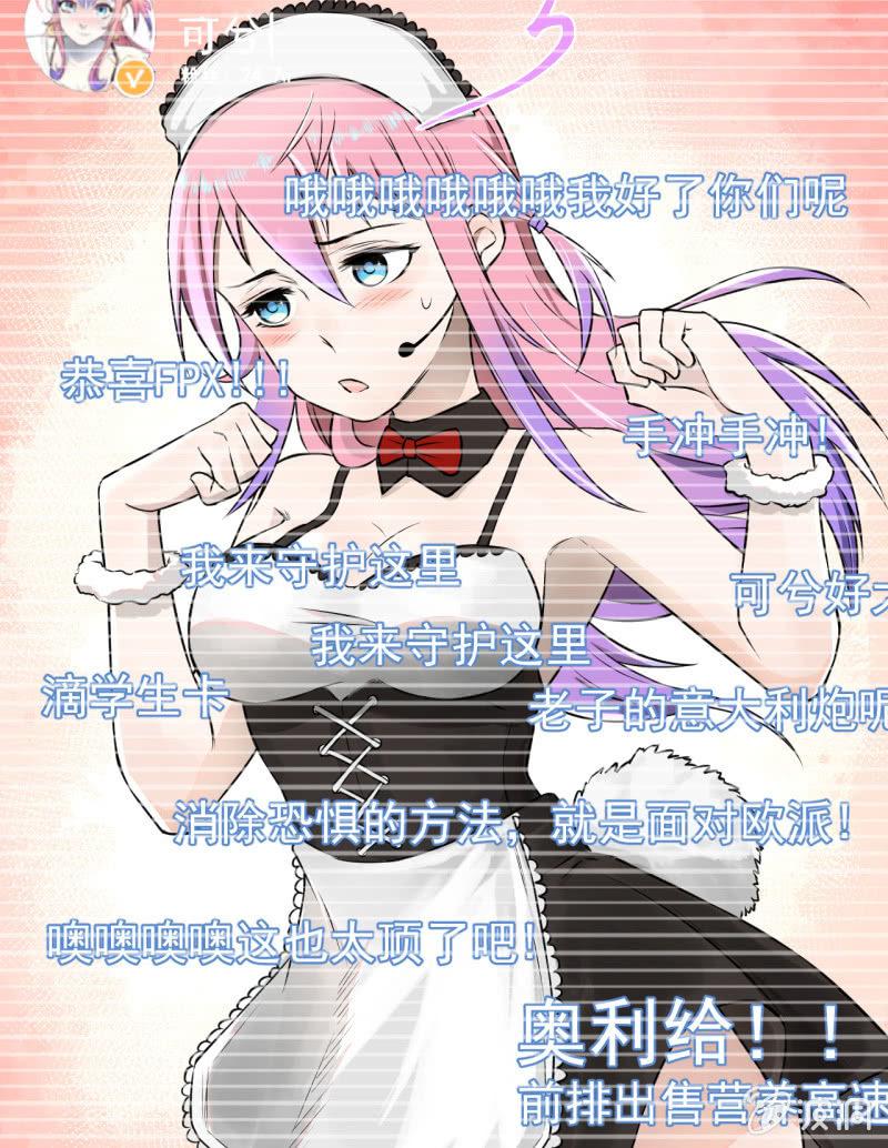 《女神直播间》启明星再启动？ 第49页
