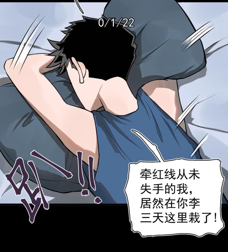 《女神直播间》启明星再启动？ 第4页