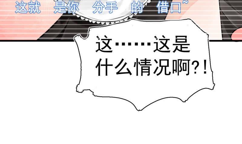 《女神直播间》启明星再启动？ 第50页