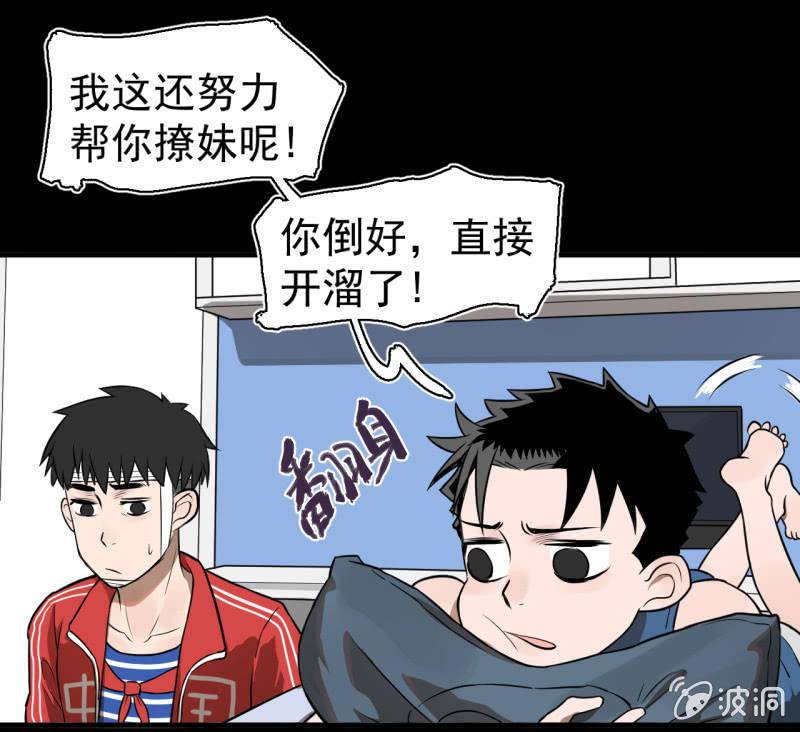 《女神直播间》启明星再启动？ 第5页