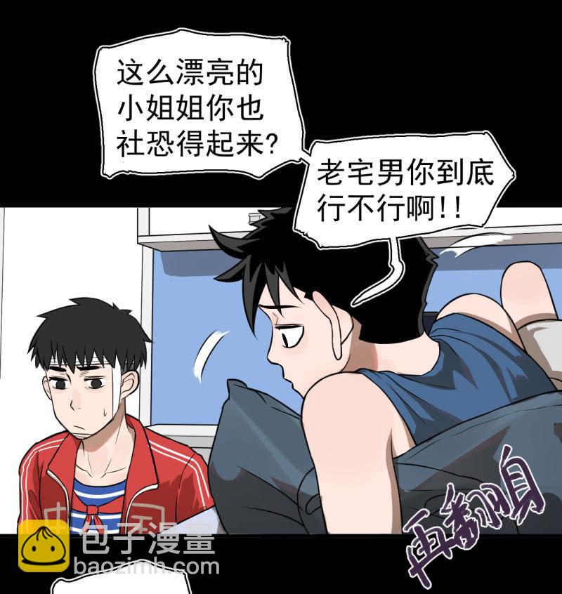 《女神直播间》启明星再启动？ 第6页