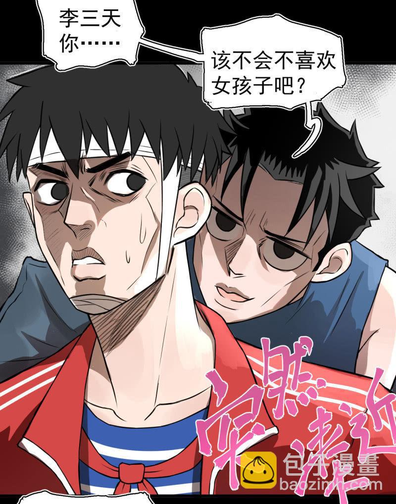 《女神直播间》启明星再启动？ 第7页