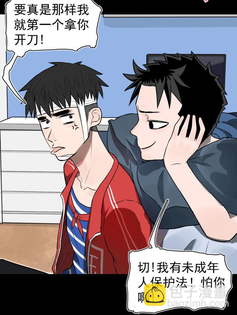 《女神直播间》启明星再启动？ 第8页