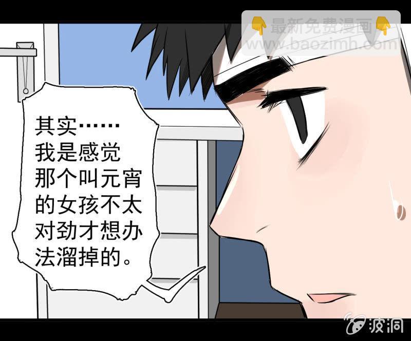 《女神直播间》启明星再启动？ 第9页