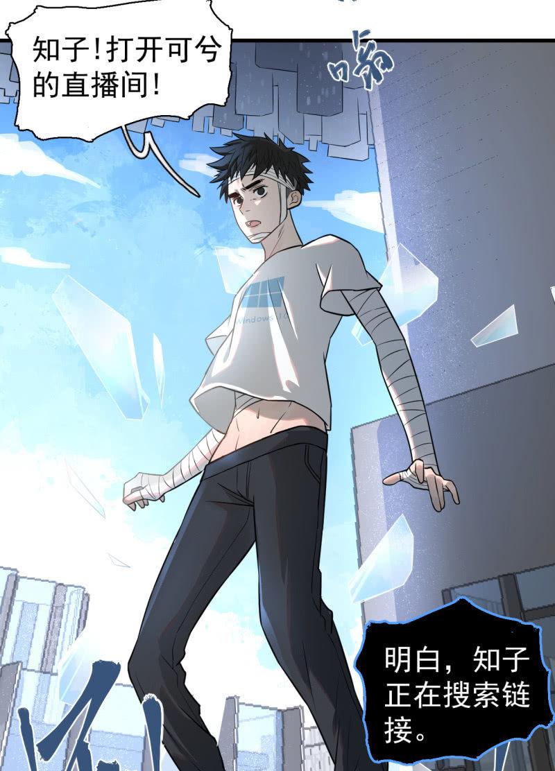 《女神直播间》女神直播间一日游 第11页