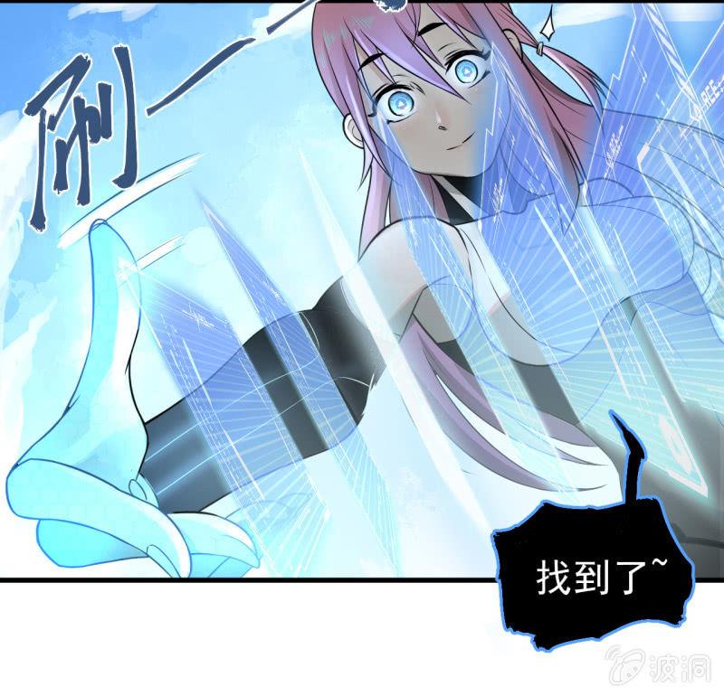 《女神直播间》女神直播间一日游 第13页