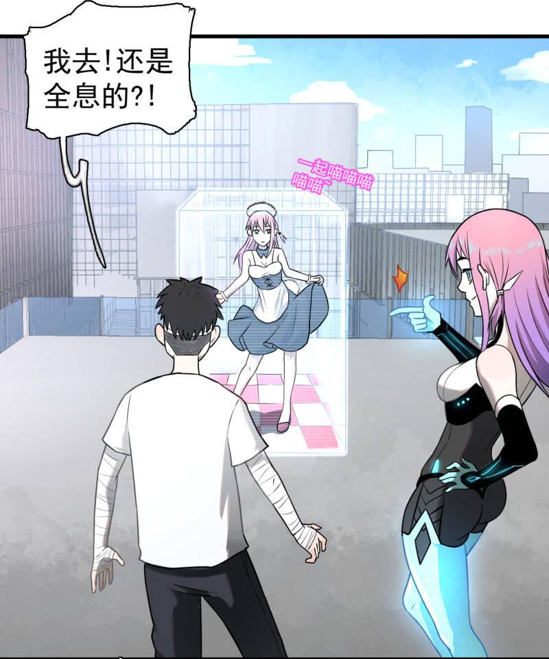 《女神直播间》女神直播间一日游 第15页