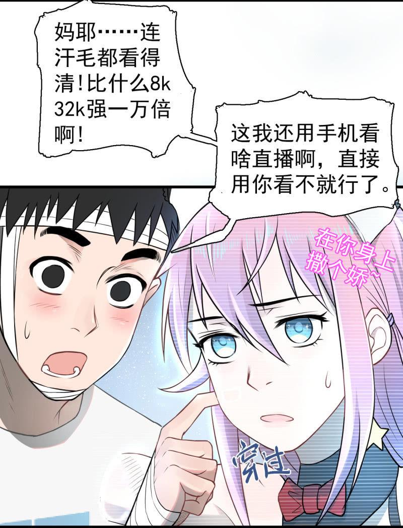 《女神直播间》女神直播间一日游 第16页