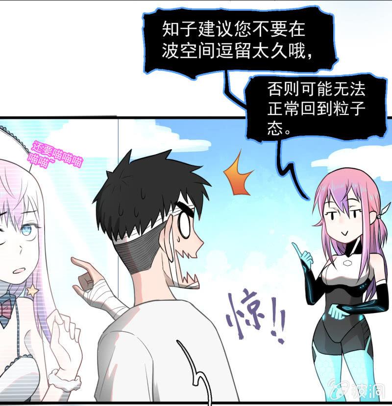 《女神直播间》女神直播间一日游 第17页