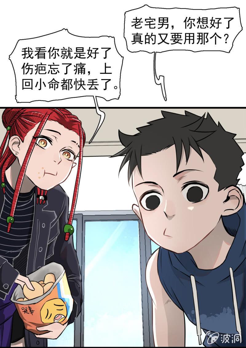 《女神直播间》女神直播间一日游 第1页