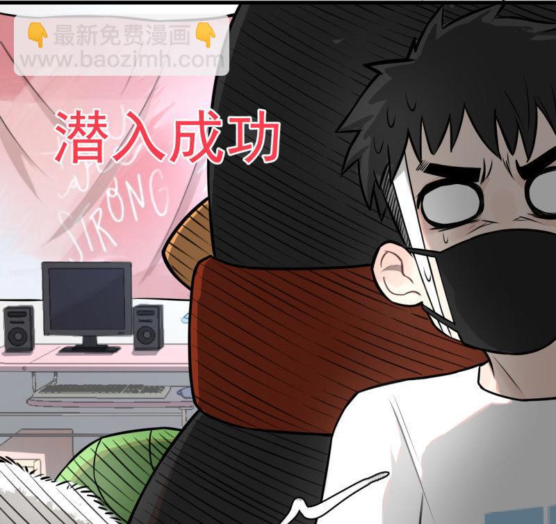 《女神直播间》女神直播间一日游 第23页
