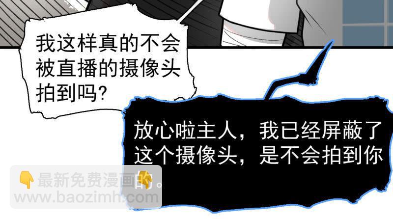 《女神直播间》女神直播间一日游 第24页